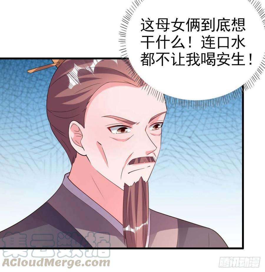 凤御邪王78话 你要对我负责