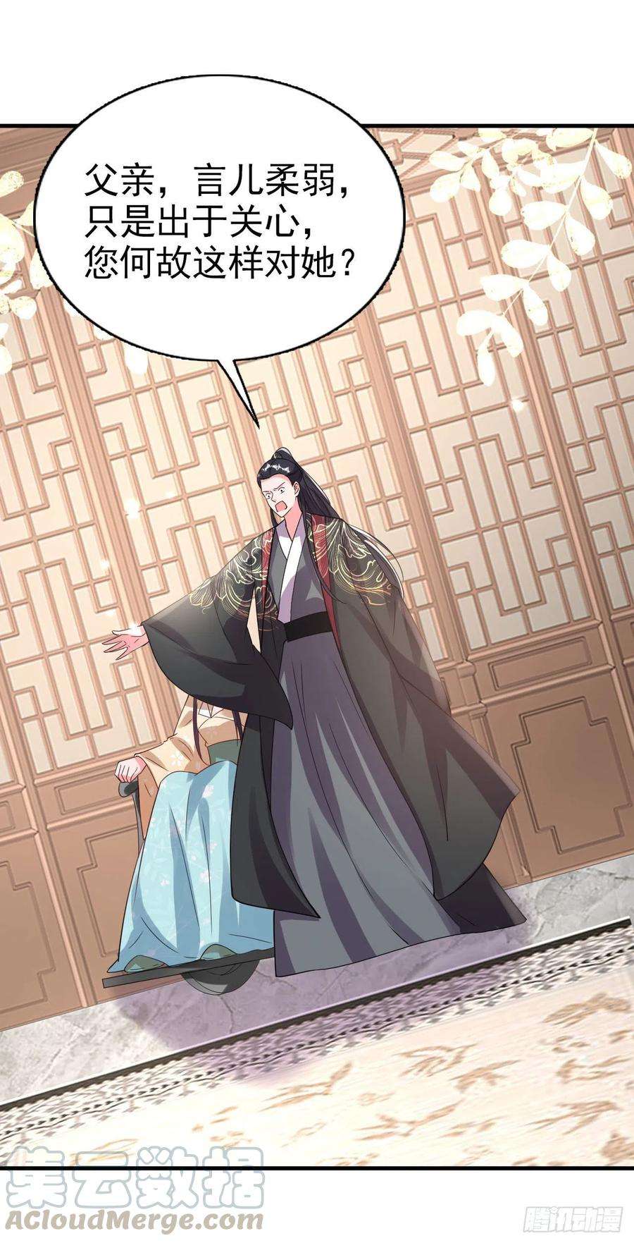 凤御邪王78话 你要对我负责