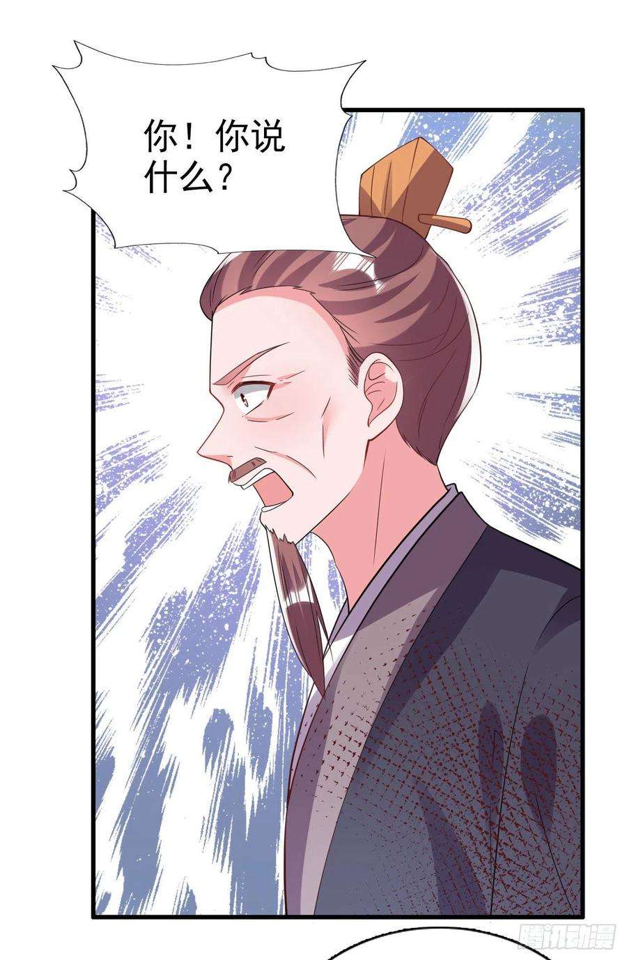 凤御邪王78话 你要对我负责