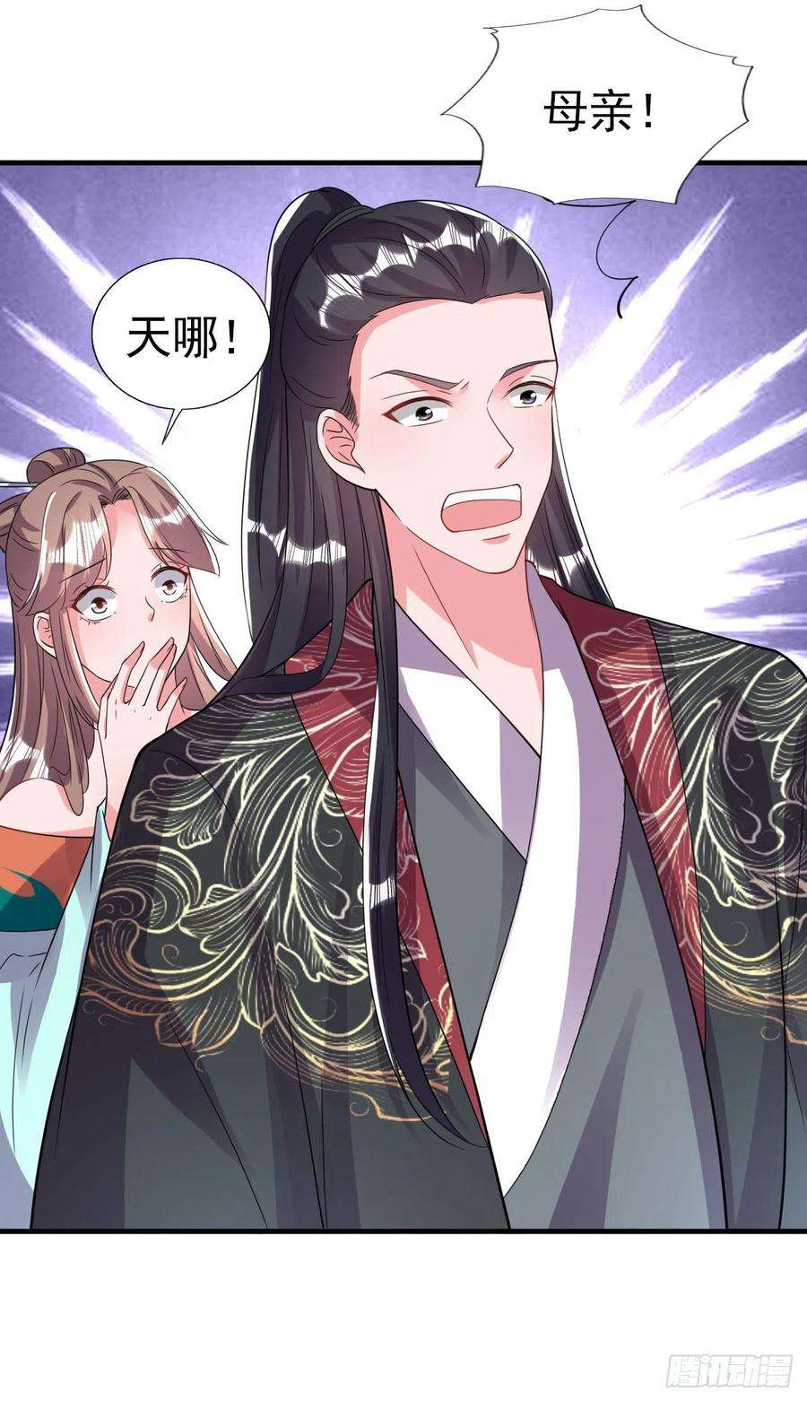 凤御邪王78话 你要对我负责