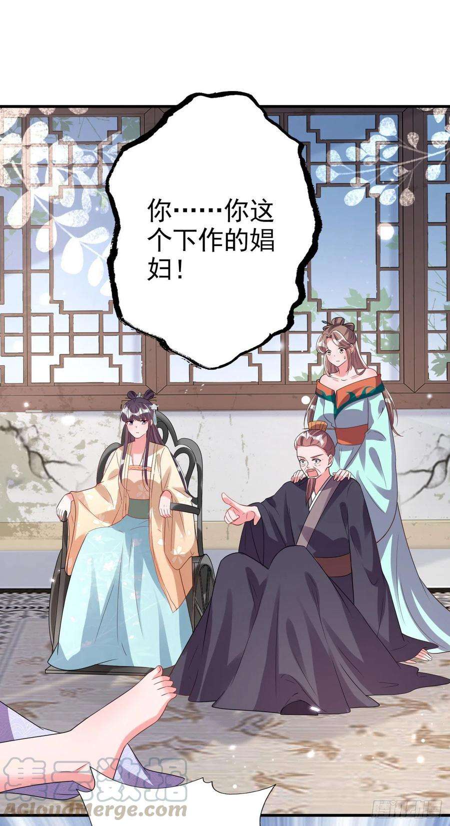 凤御邪王78话 你要对我负责