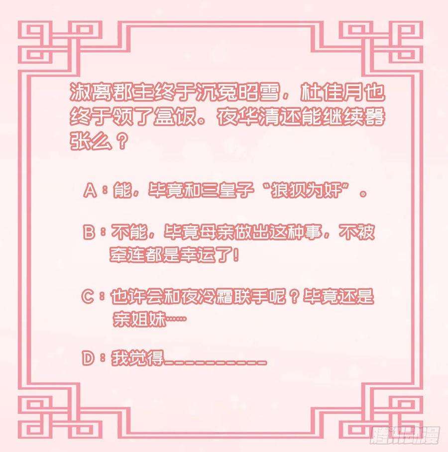 凤御邪王78话 你要对我负责