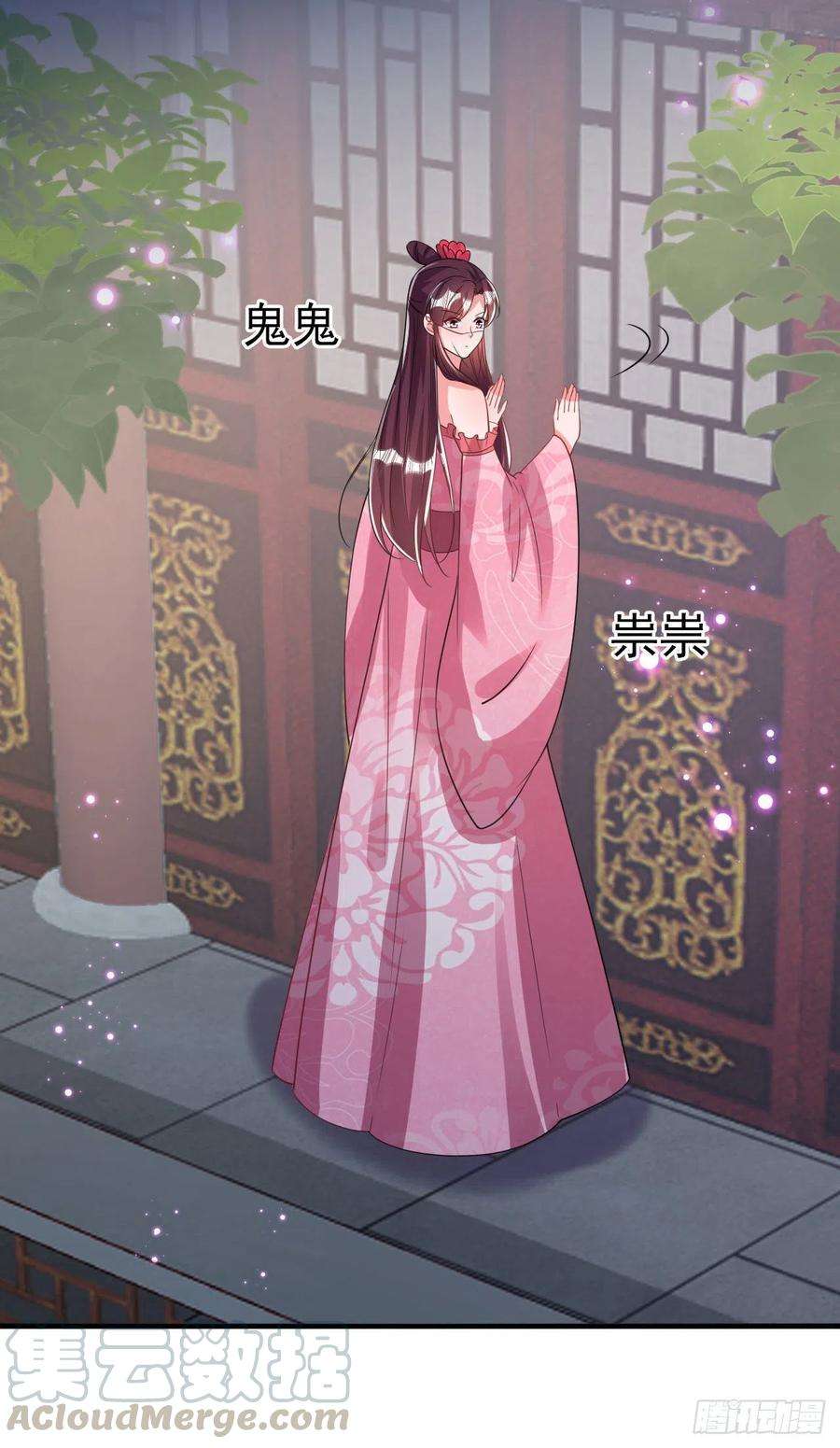 凤御邪王78话 你要对我负责