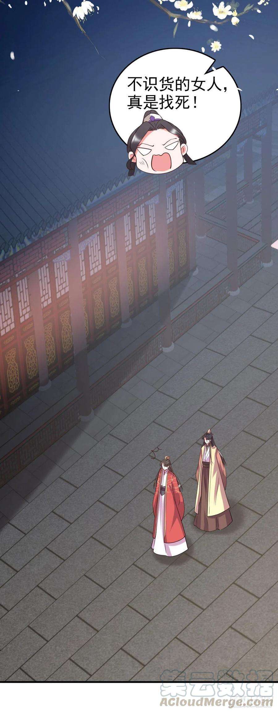 凤御邪王78话 你要对我负责