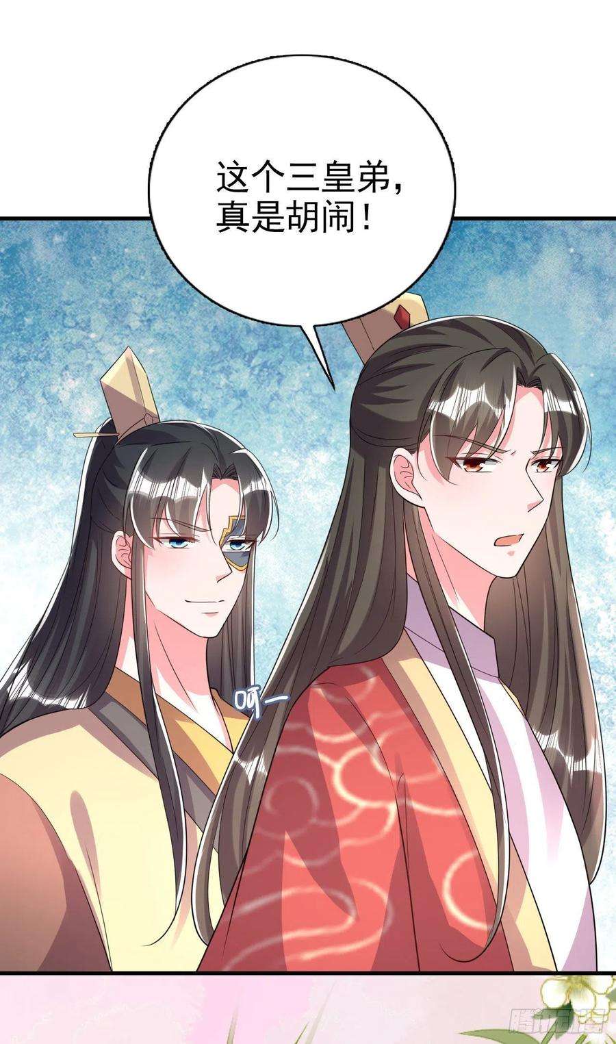 凤御邪王78话 你要对我负责