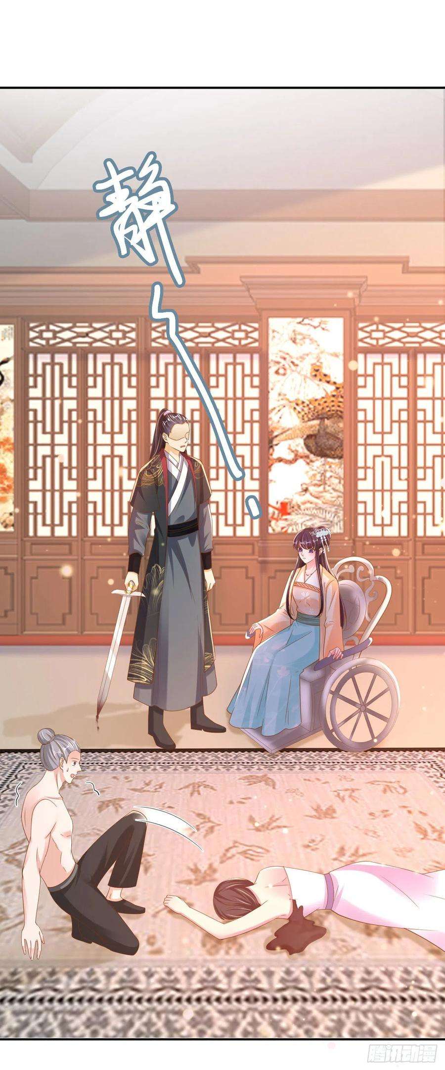 凤御邪王79话 为夫很是开心