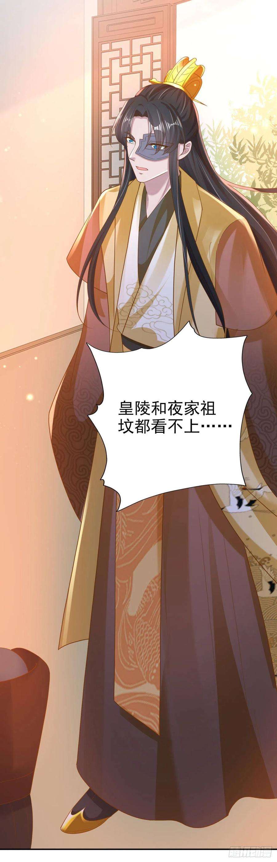 凤御邪王79话 为夫很是开心