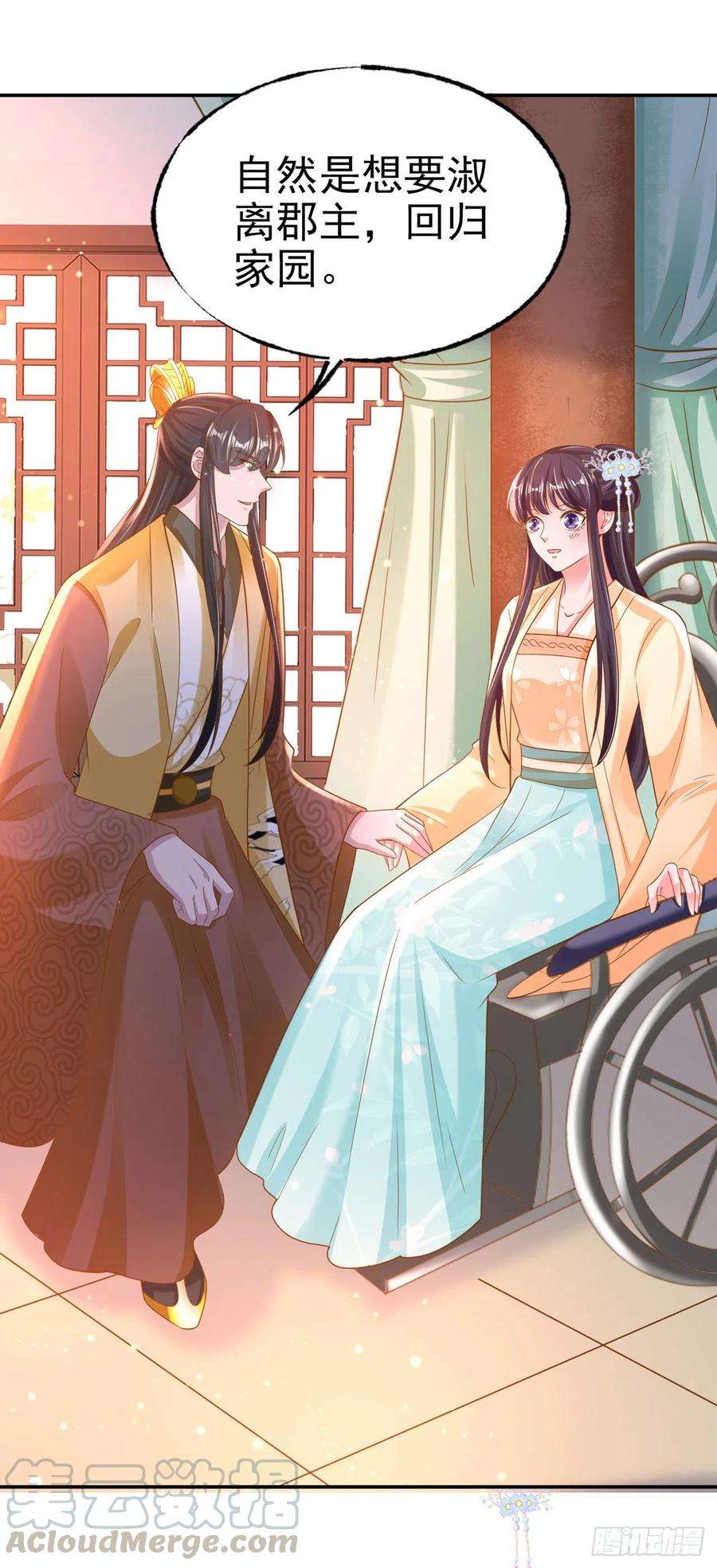 凤御邪王79话 为夫很是开心