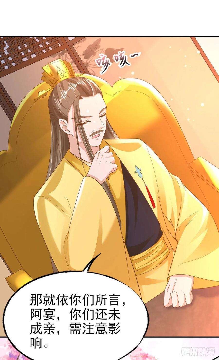 凤御邪王79话 为夫很是开心