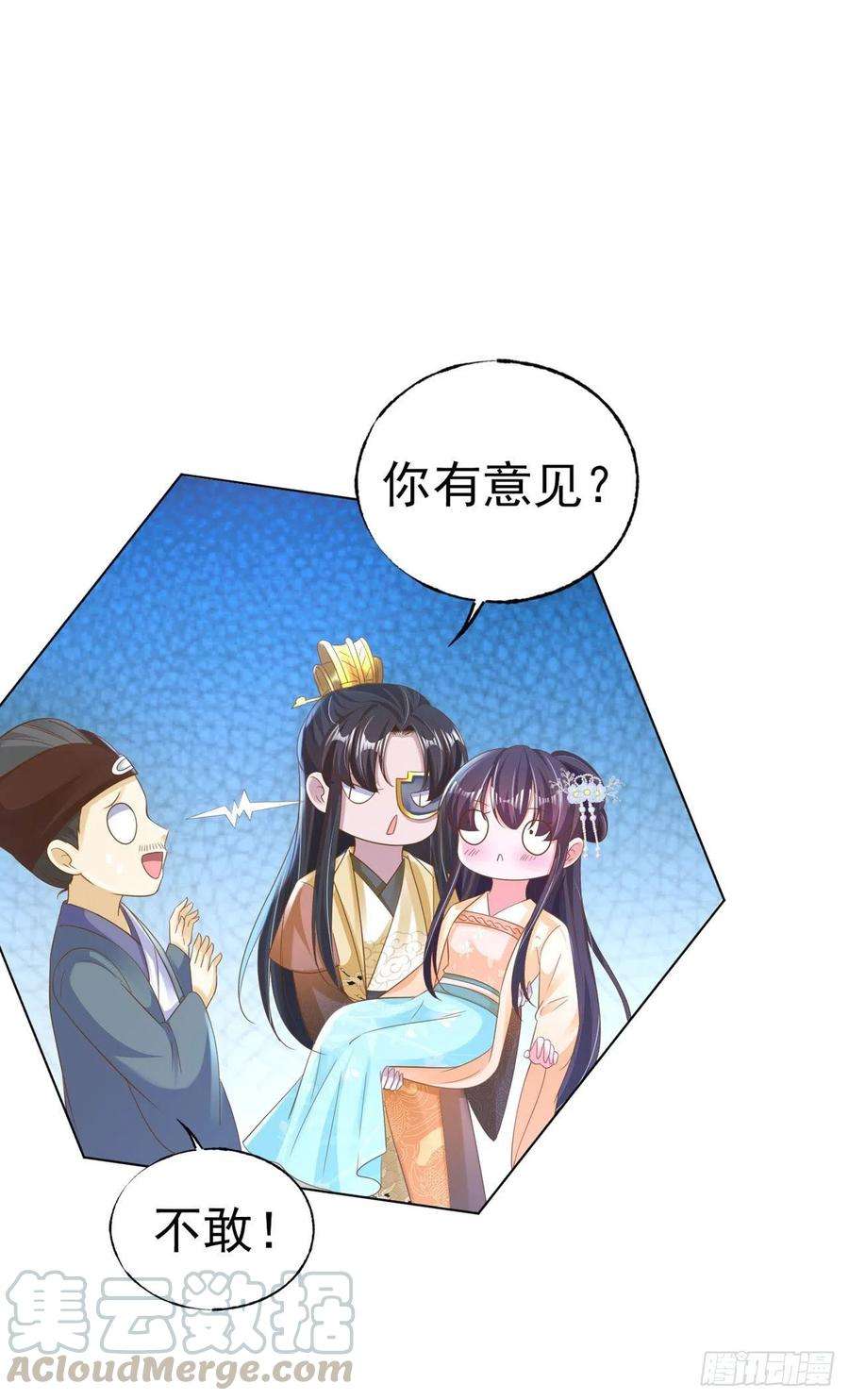 凤御邪王79话 为夫很是开心