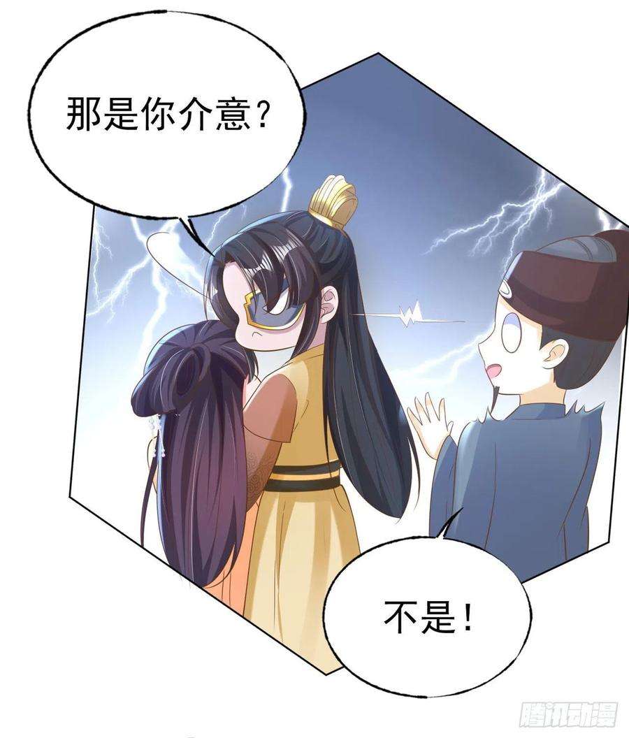 凤御邪王79话 为夫很是开心