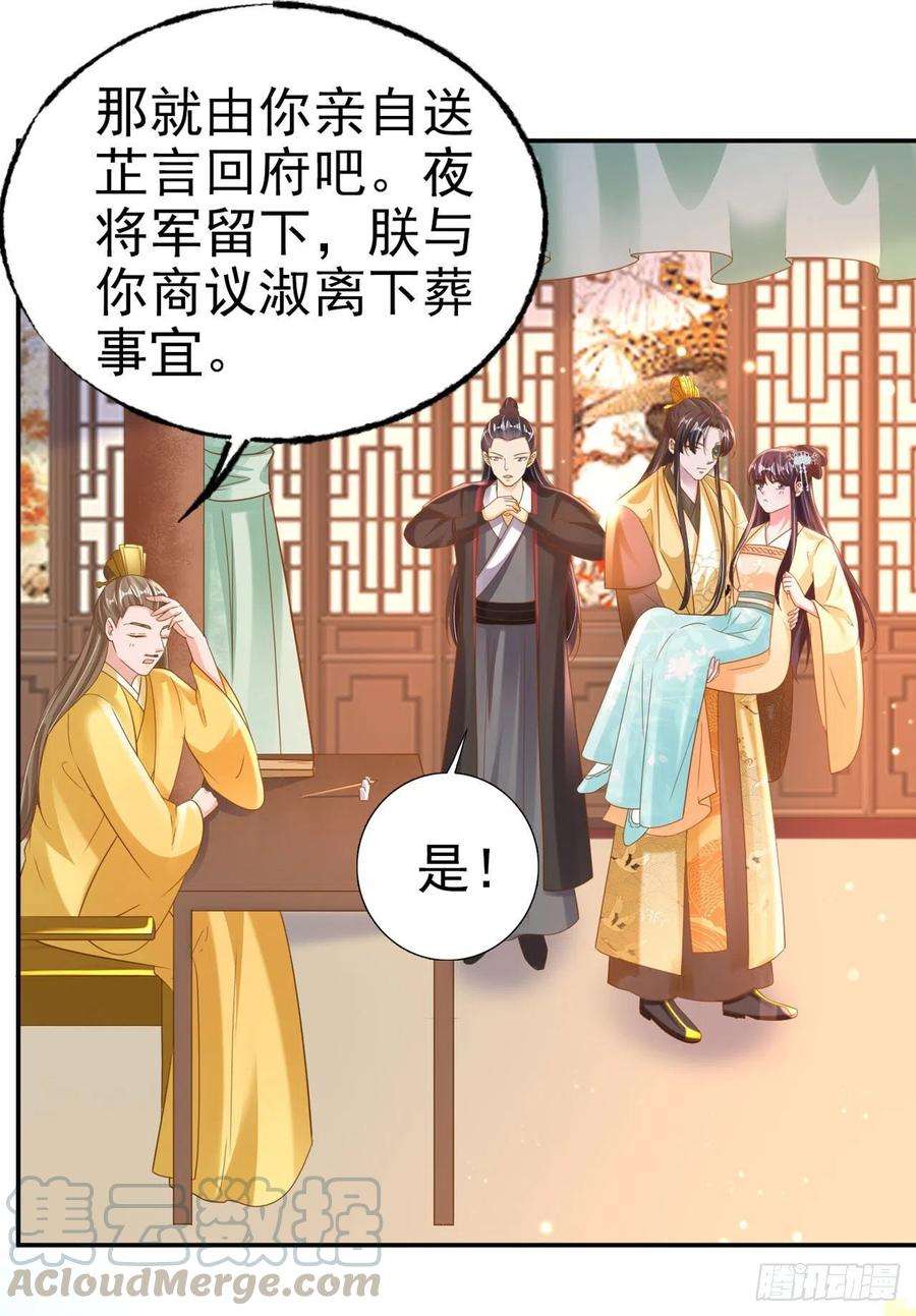 凤御邪王79话 为夫很是开心