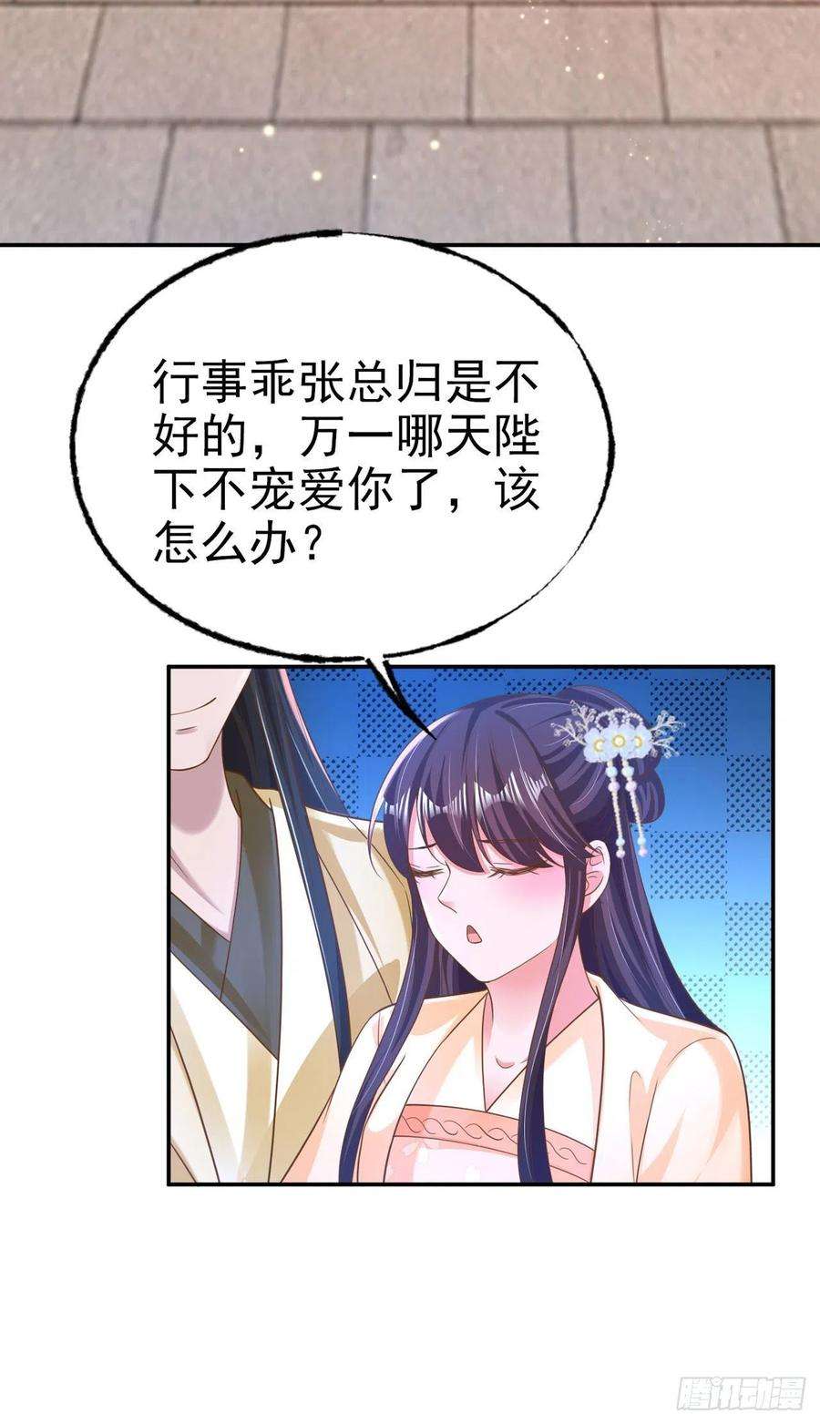 凤御邪王79话 为夫很是开心