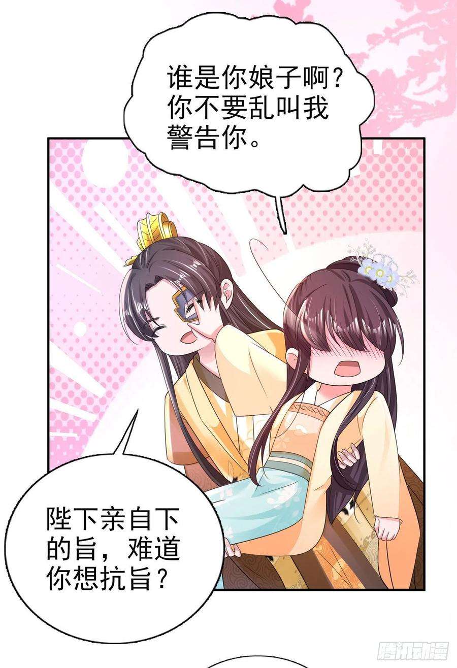 凤御邪王79话 为夫很是开心