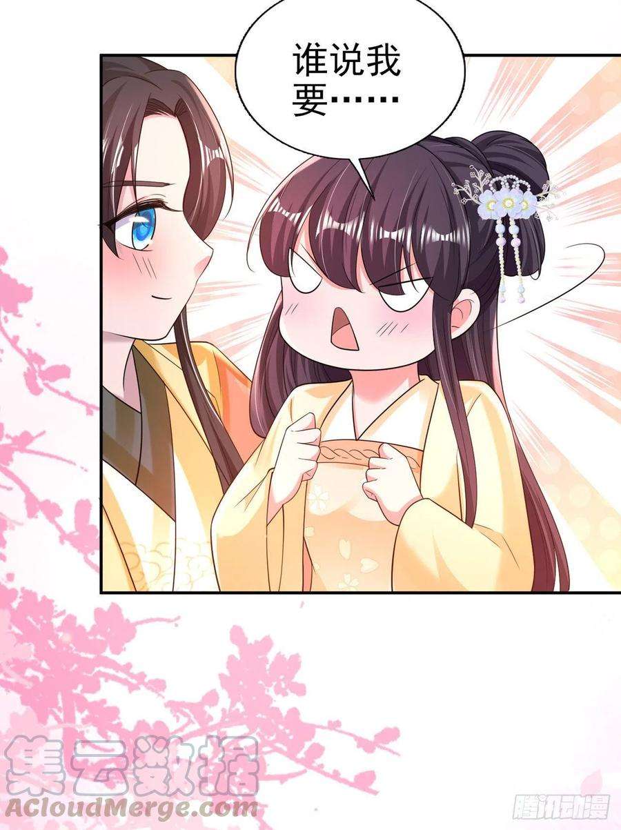 凤御邪王79话 为夫很是开心