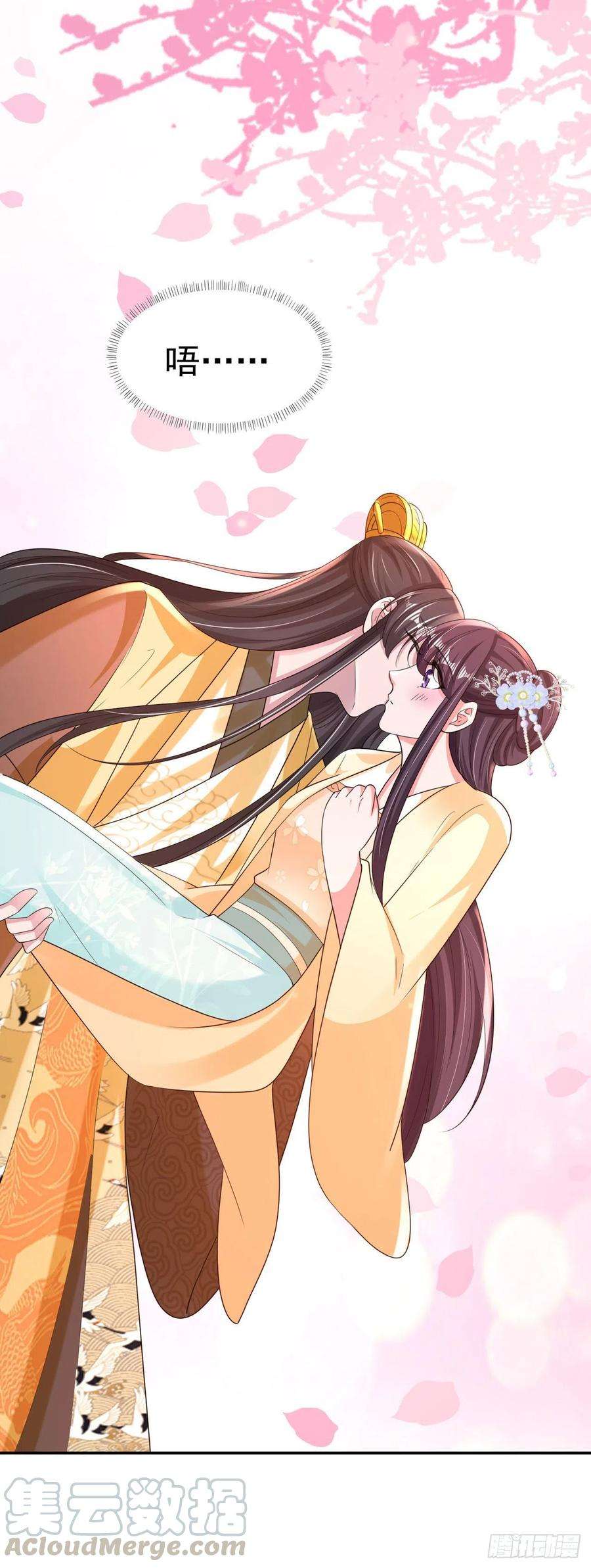 凤御邪王79话 为夫很是开心