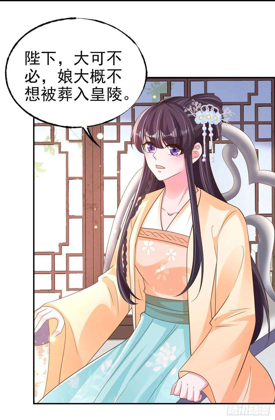 凤御邪王79话 为夫很是开心