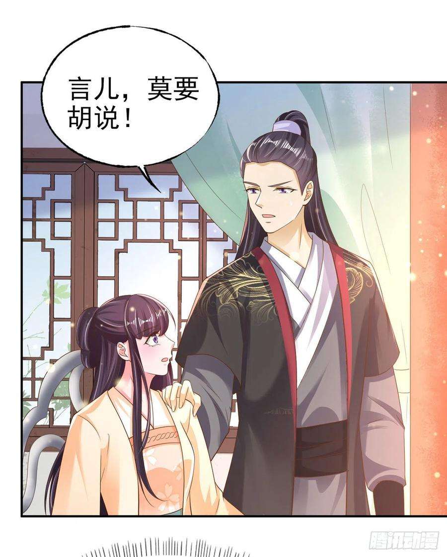 凤御邪王79话 为夫很是开心