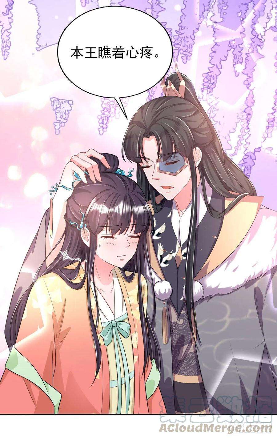 凤御邪王80话 这恋爱的酸臭味！