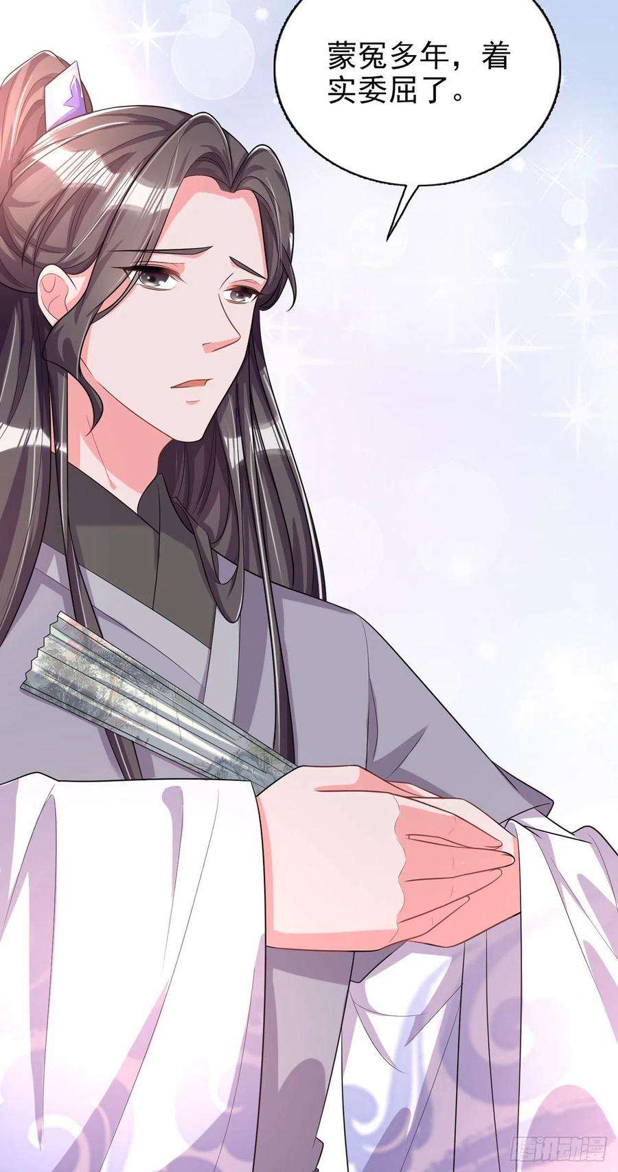 凤御邪王80话 这恋爱的酸臭味！