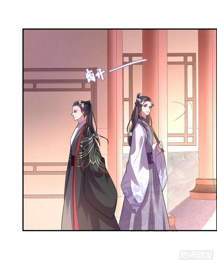 凤御邪王80话 这恋爱的酸臭味！