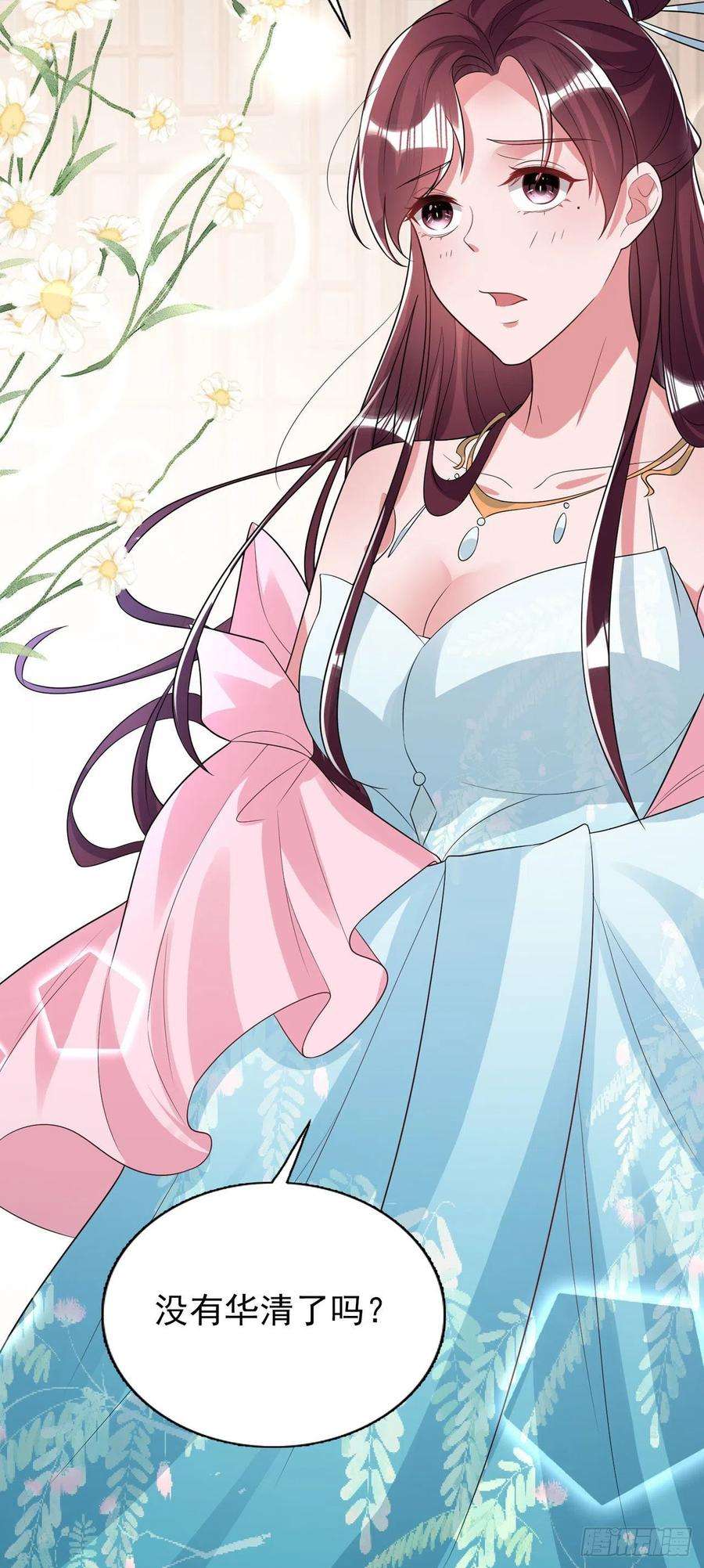 凤御邪王80话 这恋爱的酸臭味！