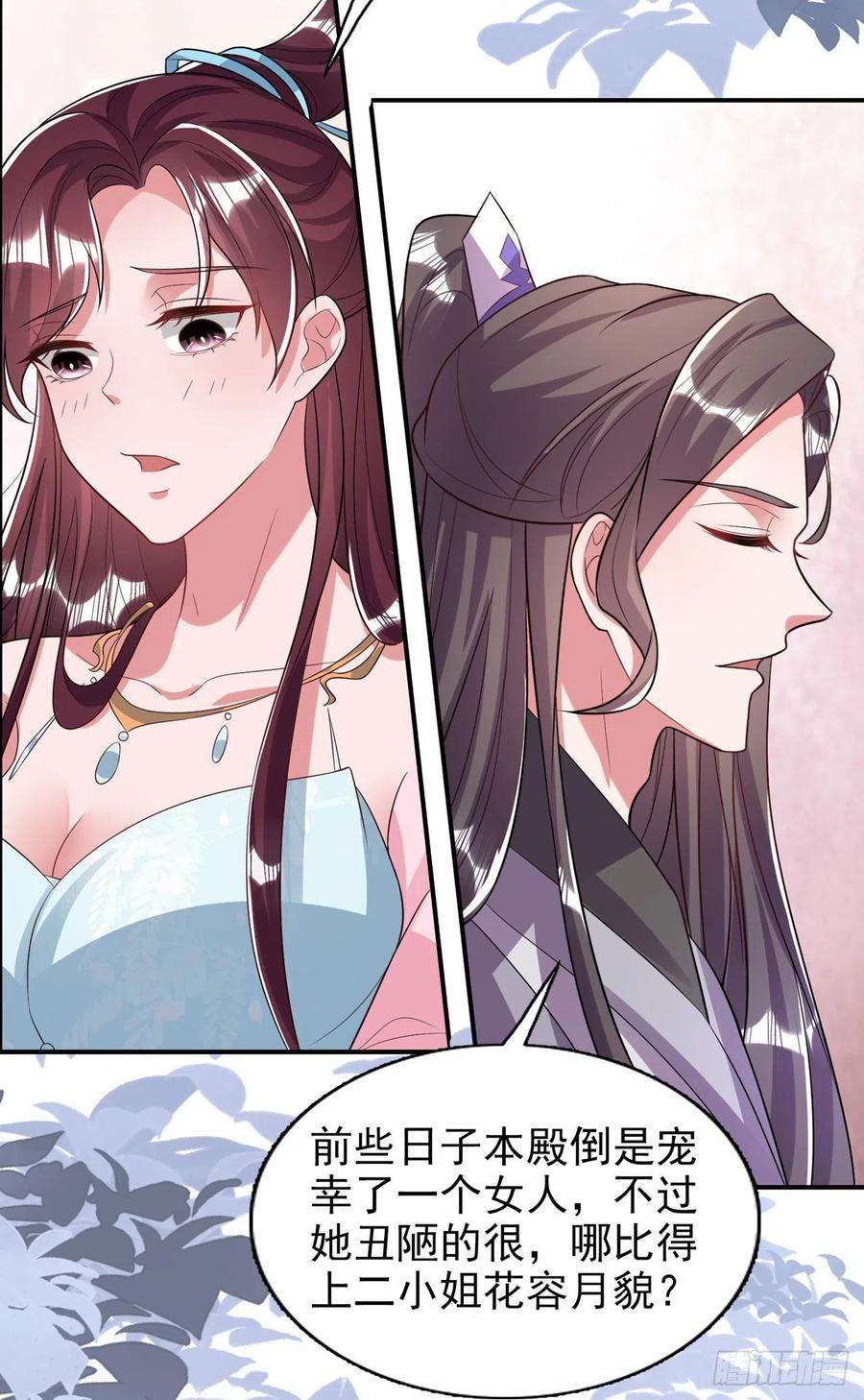 凤御邪王80话 这恋爱的酸臭味！