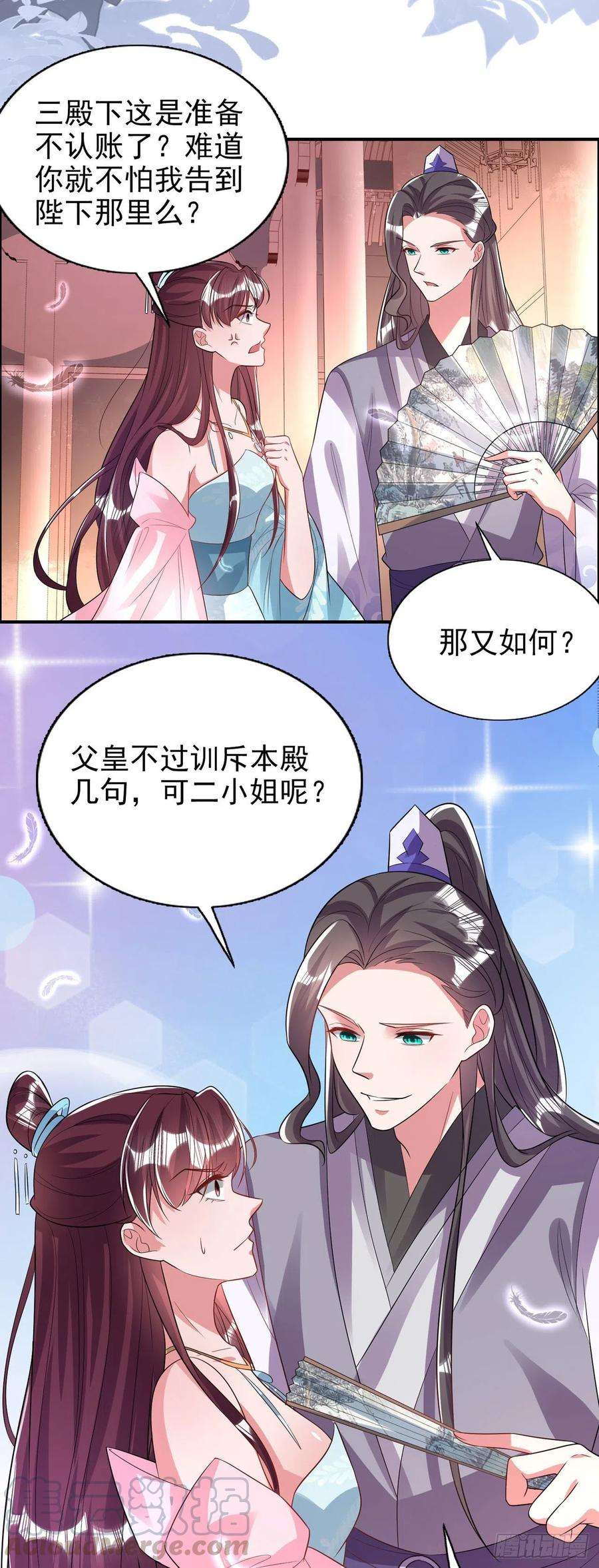 凤御邪王80话 这恋爱的酸臭味！