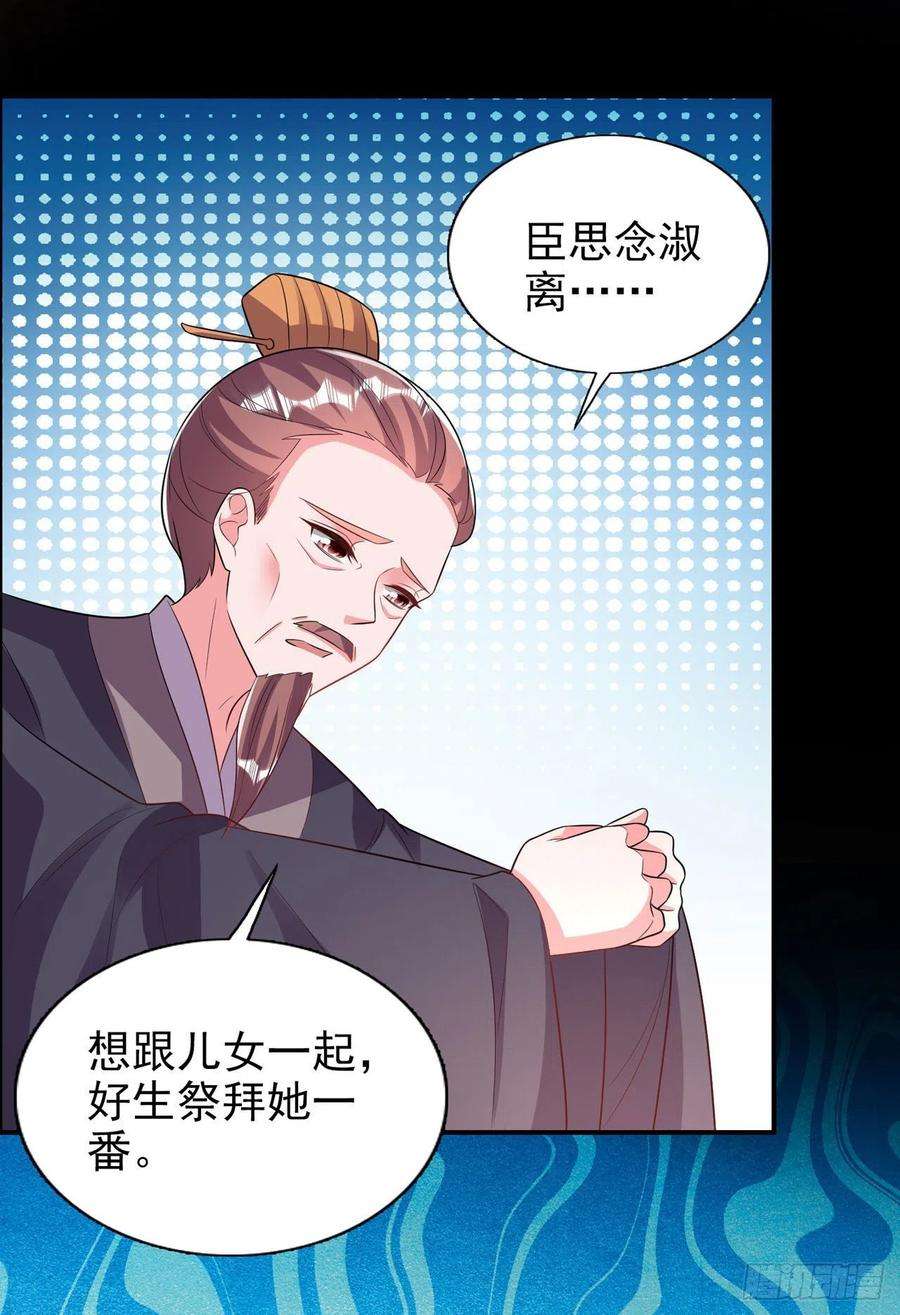 凤御邪王80话 这恋爱的酸臭味！