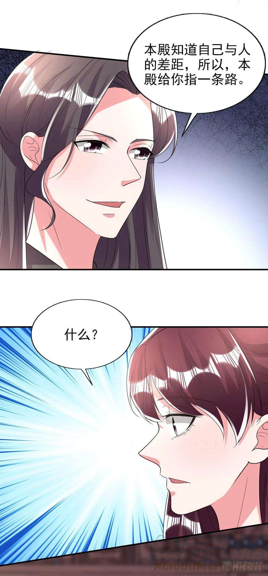 凤御邪王80话 这恋爱的酸臭味！