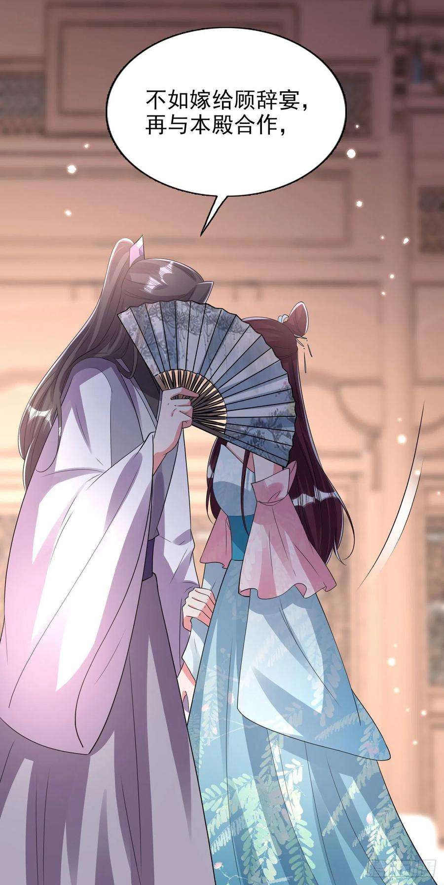 凤御邪王80话 这恋爱的酸臭味！