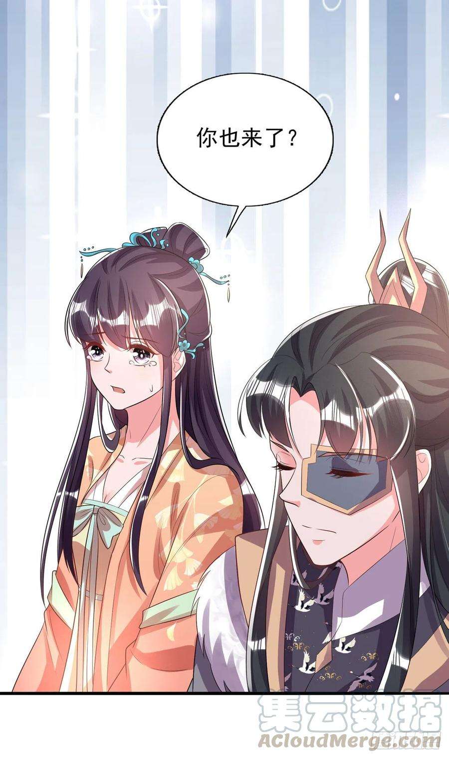 凤御邪王80话 这恋爱的酸臭味！