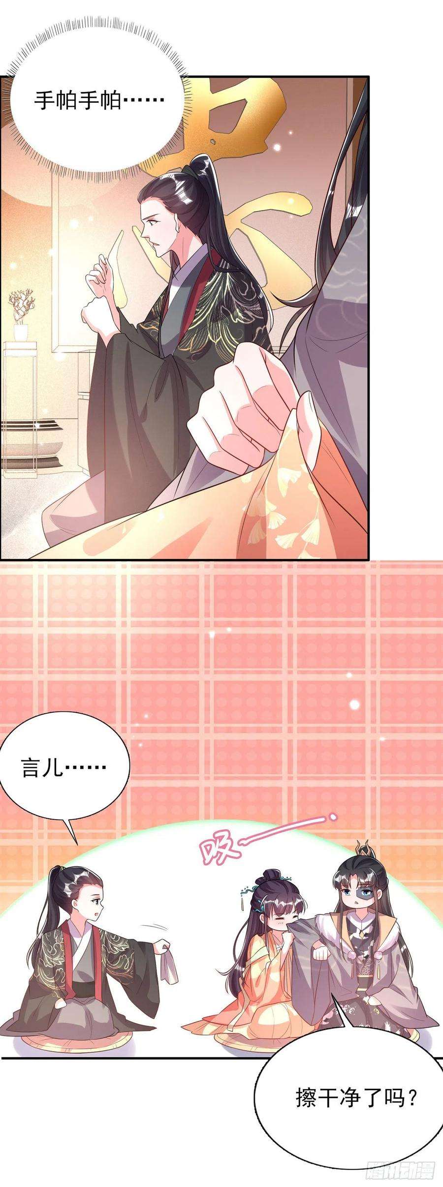 凤御邪王80话 这恋爱的酸臭味！