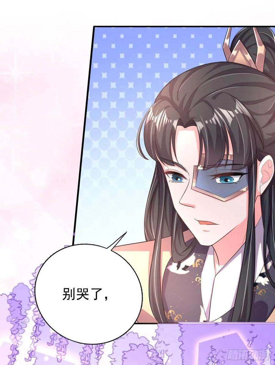 凤御邪王80话 这恋爱的酸臭味！