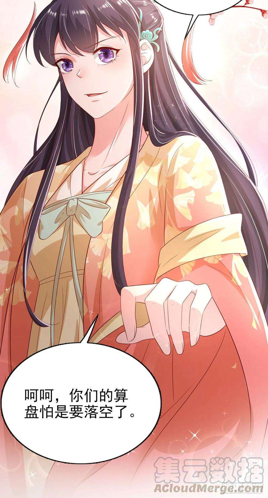 凤御邪王81话 王爷，娶了我吧！