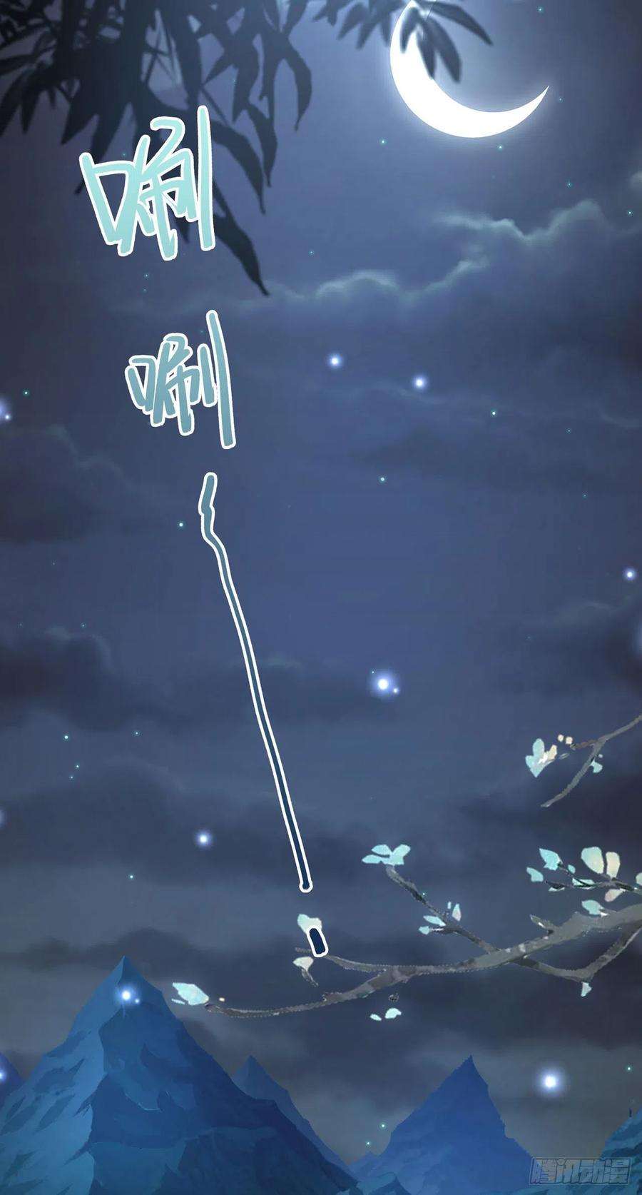 凤御邪王81话 王爷，娶了我吧！