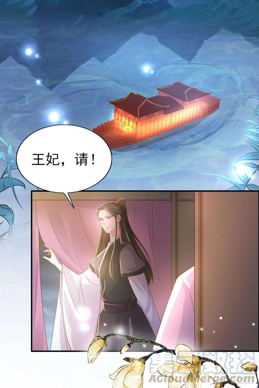 凤御邪王81话 王爷，娶了我吧！