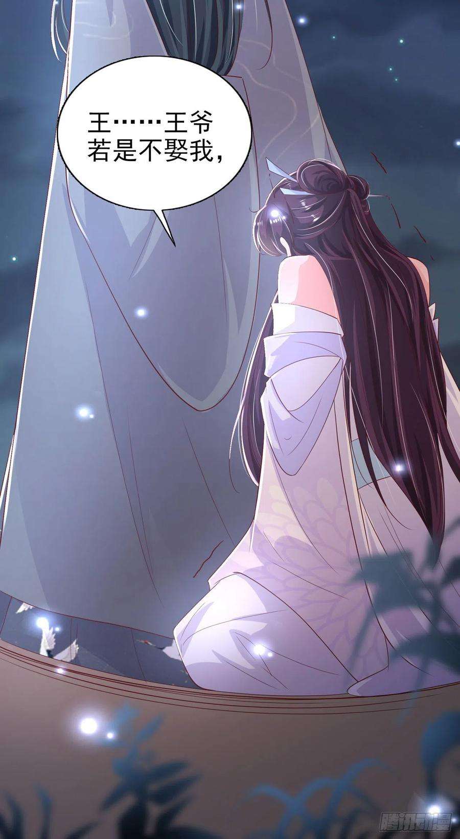凤御邪王81话 王爷，娶了我吧！