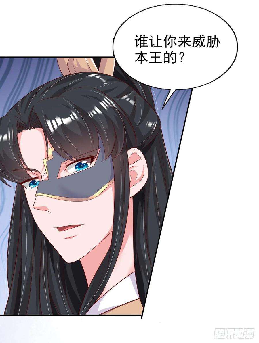 凤御邪王81话 王爷，娶了我吧！