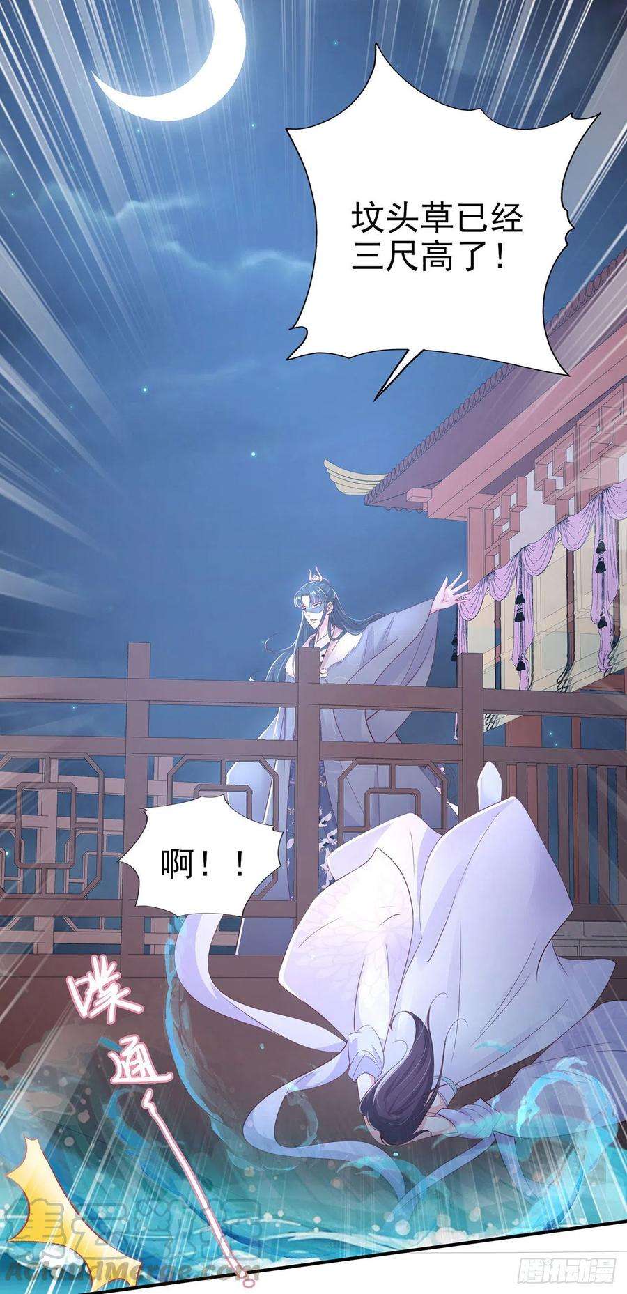 凤御邪王81话 王爷，娶了我吧！