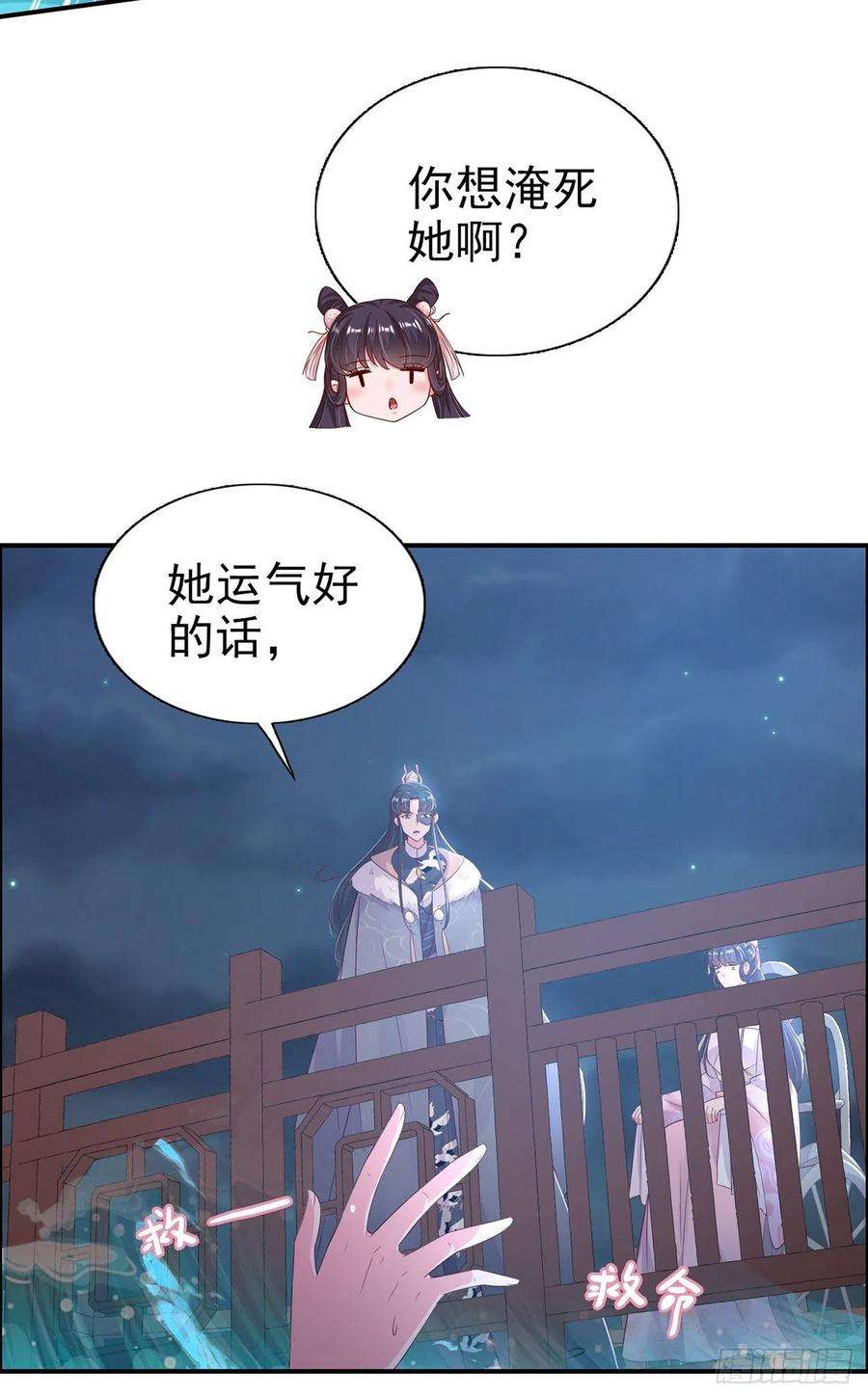 凤御邪王81话 王爷，娶了我吧！