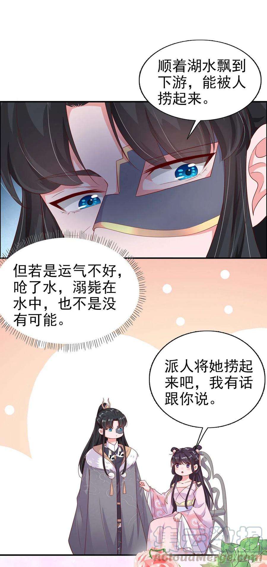 凤御邪王81话 王爷，娶了我吧！