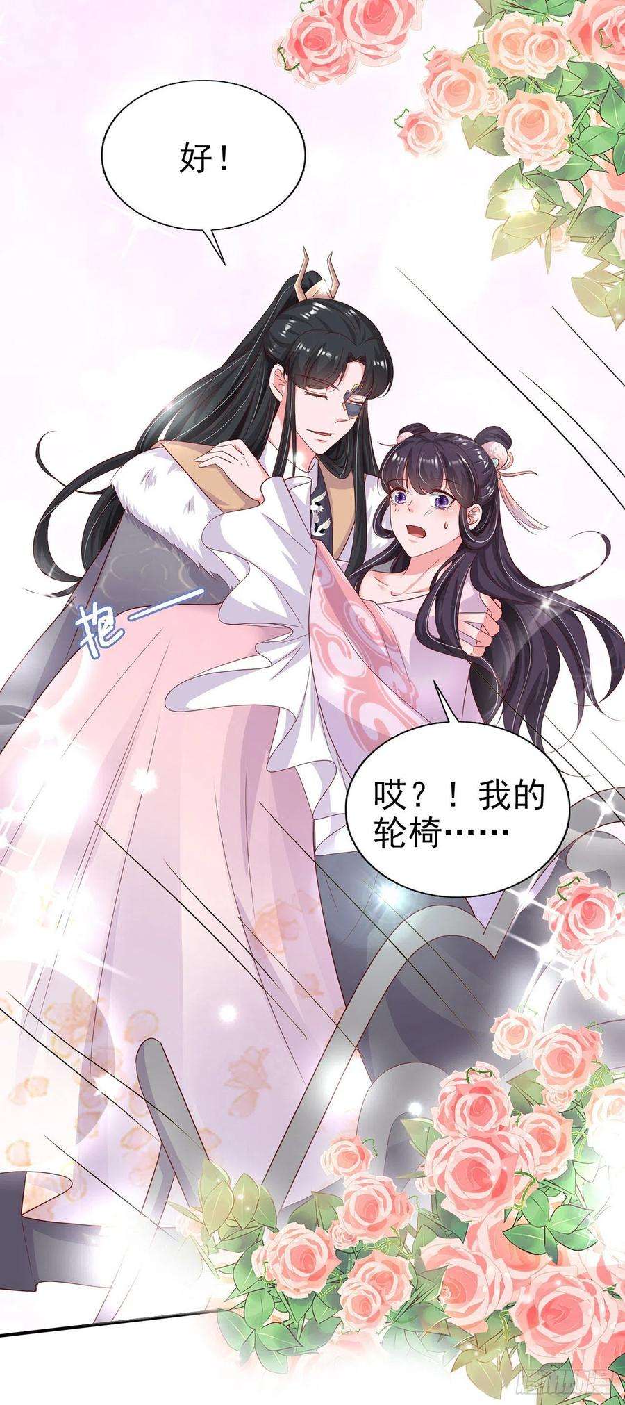 凤御邪王81话 王爷，娶了我吧！