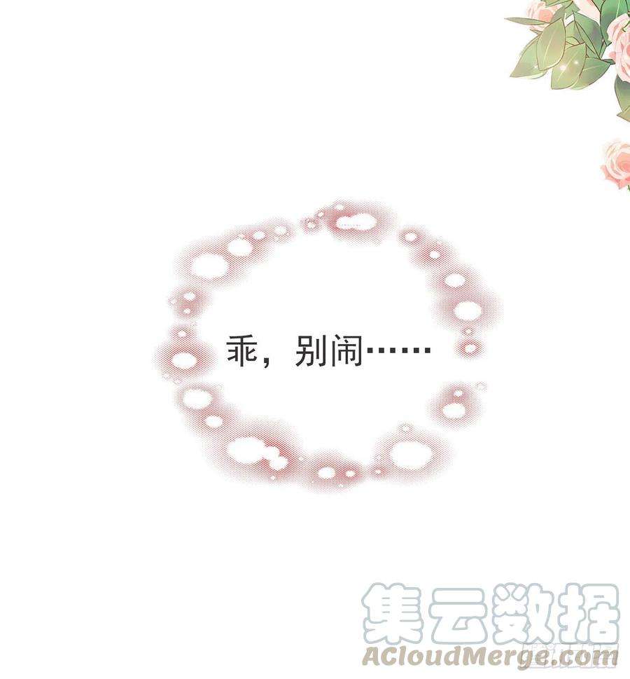 凤御邪王81话 王爷，娶了我吧！