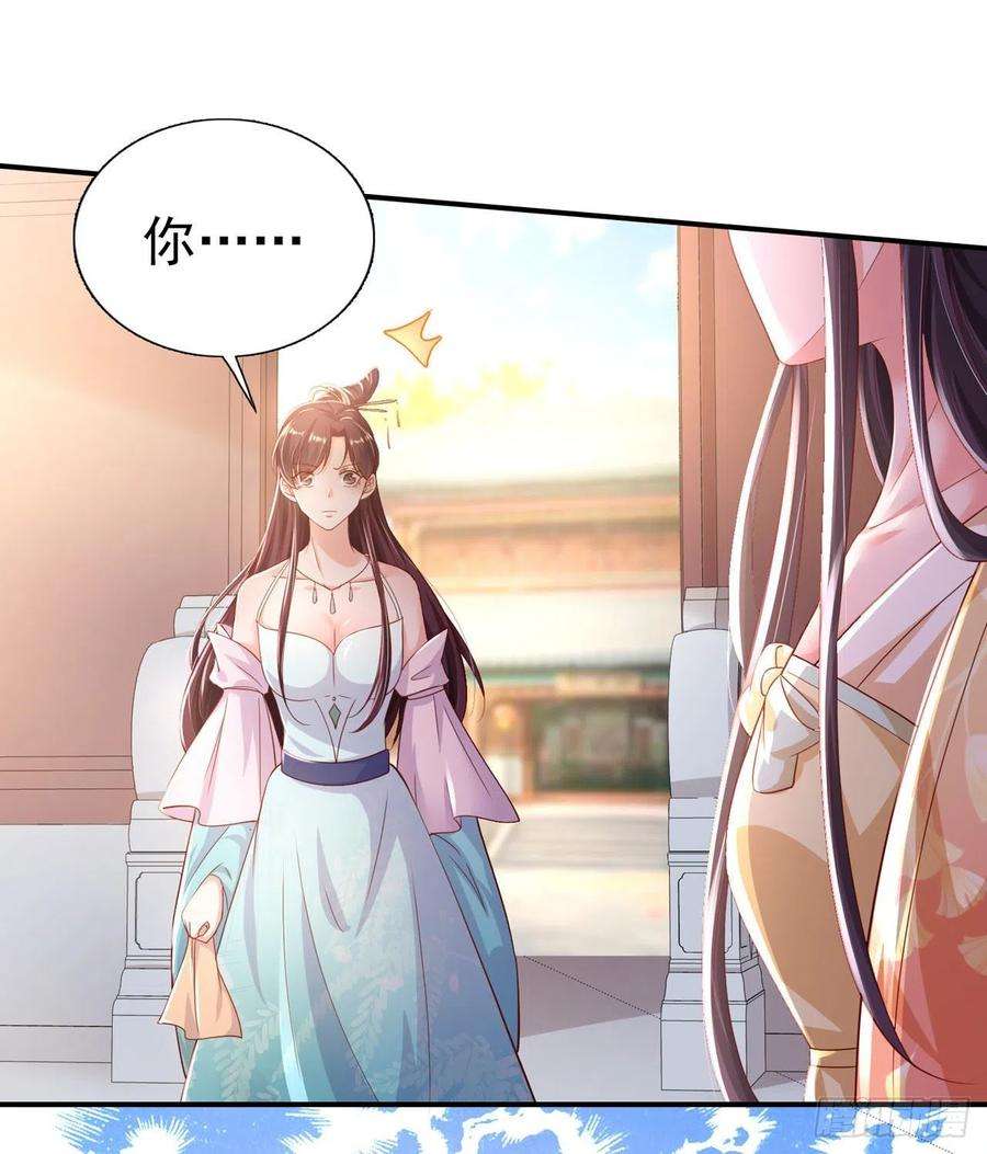 凤御邪王81话 王爷，娶了我吧！