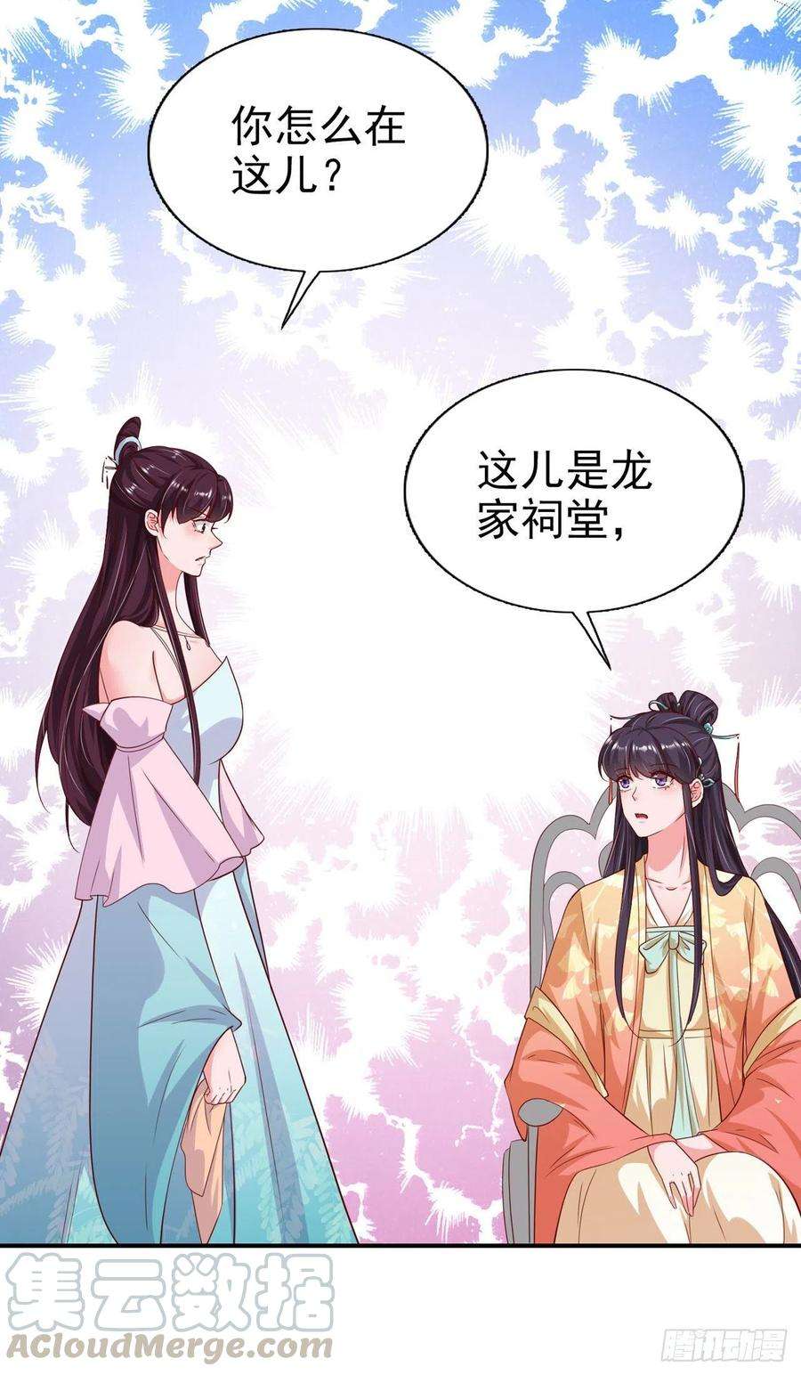 凤御邪王81话 王爷，娶了我吧！