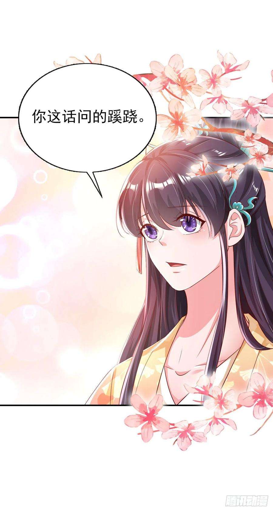 凤御邪王81话 王爷，娶了我吧！