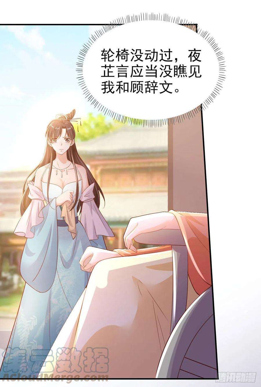 凤御邪王81话 王爷，娶了我吧！