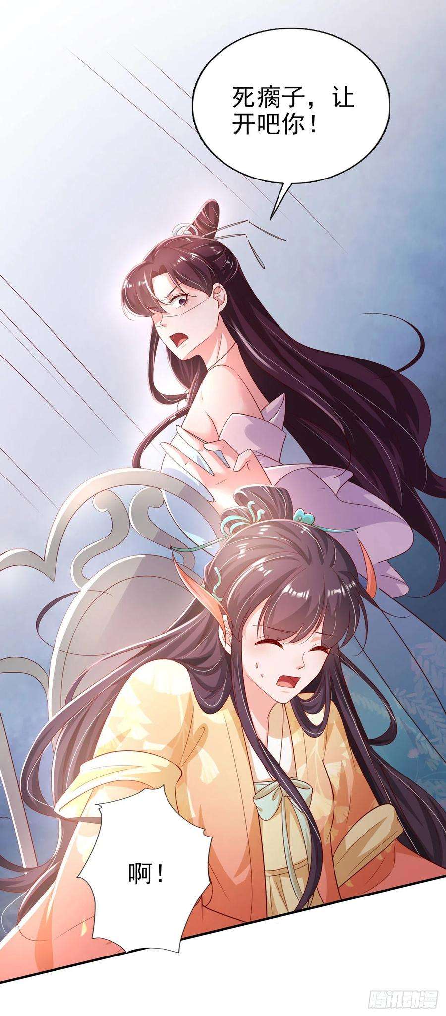 凤御邪王81话 王爷，娶了我吧！