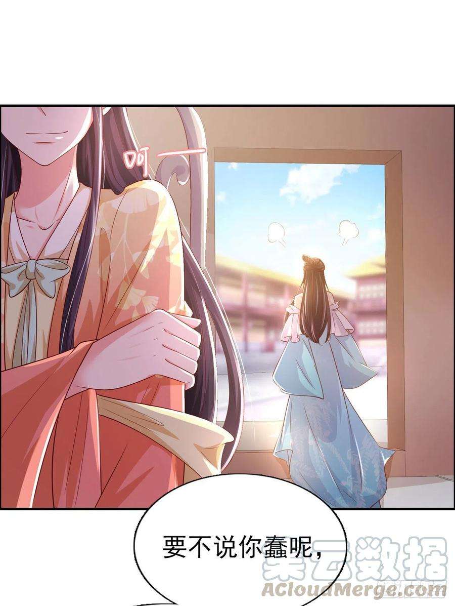 凤御邪王81话 王爷，娶了我吧！